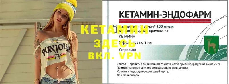 Кетамин ketamine  Кизляр 