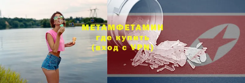 закладки  Кизляр  Метамфетамин Methamphetamine 